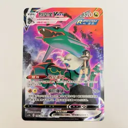 Pokemon Rayquaza VMAX 156/132 S-Chinese Sword & Shield CS4bC CSR - Image 1