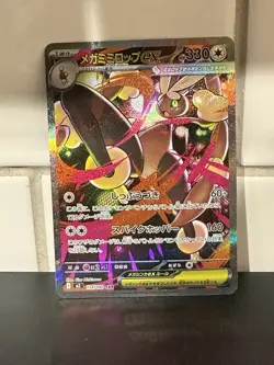 Mega Lopunny ex SAR 114/080 M2 Inferno X - Pokemon Card Japanese MEGA - Image 1