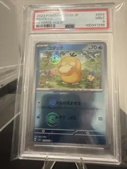 Psyduck - (Master Ball Pattern) 054/165 Sv2a: Pokemon Card 151 Holo Jp PSA 9 - Image 1