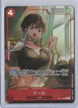 Doll (Alt Art) OP11-008 R A Fist of Divine Speed - ONE PIECE Card Game Japanese - Image 1
