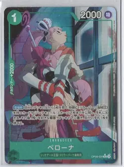 Perona (Alt Art) OP09-034 R Emperors in the New World - ONE PIECE Card Japanese - Image 1