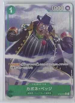 Capone Bege (Alt Art) ST02-004 C ONE PIECE Card The Best PRB-01Japanese - Image 1