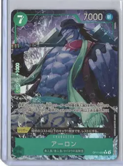 Arlong (Alt Art) OP11-023 R A Fist of Divine Speed ONE PIECE Card Game Japanese - Image 1