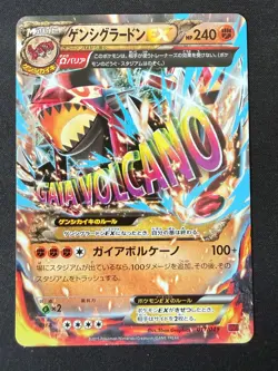 PRIMAL GROUDON EX 017/049 MMB M MASTER DECK JAPANESE POKEMON CARD TCG LP 2015 - Image 2