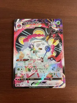 Orbeetle VMAX 215/184 CSR S8b VMAX Climax Japanese Pokemon Card TCG - Image 1
