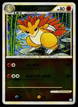 Sandslash 046/070 Rare SoulSilver Collection Reverse Holo Pokemon Japanese LP - Image 1