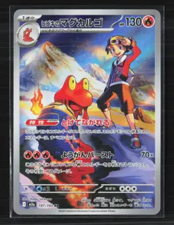 2025 Pokemon Scarlet & Violet White Flare Magcargo Japanese #197/193 AR - Image 1