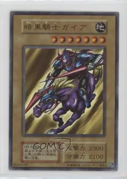 Gaia the Fierce Knight Japanese YuGiOh EX Starter Box #GTFK 1999 - Image 1