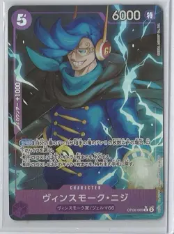 One Piece Vinsmoke Niji Alternate Art OP06-065 Japanese - Image 1