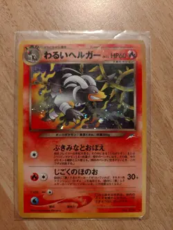 DARK HOUNDOOM #229 NEO DESTINY JAPANESE HOLO RARE POKEMON CARD no shining - Image 1