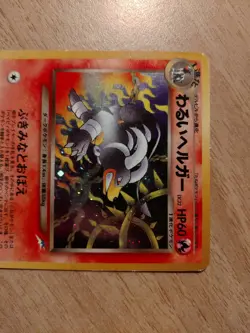 DARK HOUNDOOM #229 NEO DESTINY JAPANESE HOLO RARE POKEMON CARD no shining - Image 4