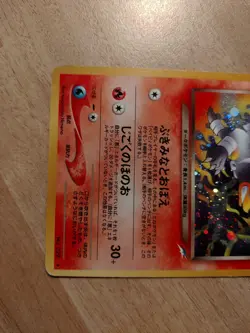 DARK HOUNDOOM #229 NEO DESTINY JAPANESE HOLO RARE POKEMON CARD no shining - Image 5