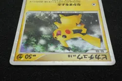 Pikachu 2008 Holo 11th Movie Pokemon Card Free Shipping - Image 4