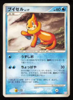 BUIZEL 003/012 POKEMON CARD JAPANESE PtM CONSTRUCTED DECK PLAYED - Image 1