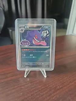 Pokemon TCG Chinese Gengar 0306/07 CBB3C Gem Pack Vol.3 Holo Stamped Pack Fresh! - Image 1