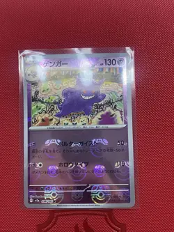 Pokemon Gengar 094/165 sv2a Card 151 Rare Holo Master Ball Japanese 130 HP - Image 1