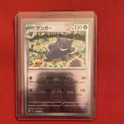 Pokemon Gengar 094/165 sv2a Card 151 Rare Holo Master Ball Japanese 130 HP - Image 4