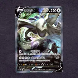 🇰🇷 KOREAN NM Pokemon Cards Lugia V 110/098 SR Alt Art Paradigm Trigger 2022 - Image 1