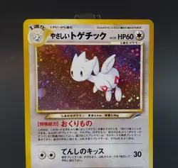 Light Togetic No. 176 Neo Destiny Holo Swirl Pokemon Japanese Darkness Light LP - Image 3