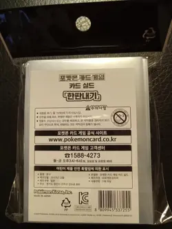 Order Up Tatsugiri & Dondozo Pokemon Card Sleeves New Sealed Authentic - Image 2