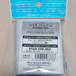Iris & Haxorus Pokemon Card Sleeves New Sealed Authentic - Image 2