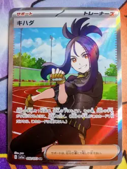 Pokemon TCG: (Japanese) Dendra #092/073 SR SV1a Triple Beat Super Rare Holo - Image 1