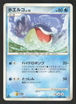 Wailmer 030/100 Japanese,1st Edition Pokemon Beat of the Frontier - Image 1