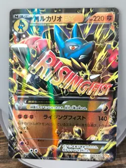 Japan Pokemon Card M Lucario-EX Premium Champion Pack 075/131 CP4 Mega - Image 1