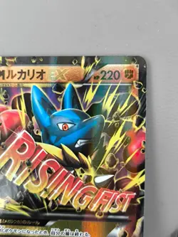 Japan Pokemon Card M Lucario-EX Premium Champion Pack 075/131 CP4 Mega - Image 3