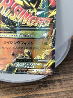 Japan Pokemon Card M Lucario-EX Premium Champion Pack 075/131 CP4 Mega - Image 4