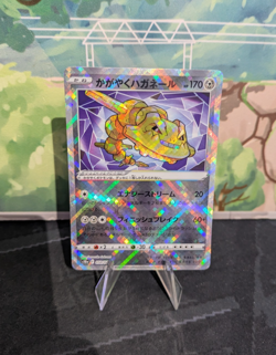 *RARE* Radiant Steelix 050/071 S10a Phantasma Holo Japanese Pokemon Card M/NM 4 - Image 1
