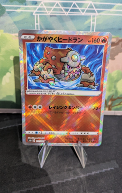 *RARE* Radiant Heatran 011/067 S9a Battle Region Japanese Pokemon Card *M/NM* 2 - Image 1