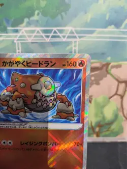 *RARE* Radiant Heatran 011/067 S9a Battle Region Japanese Pokemon Card *M/NM* 2 - Image 5