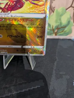RARE Radiant Eternatus 115/172 S12a VSTAR Universe Japanese Pokemon Card M/NM 3 - Image 4