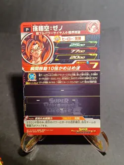 Son Goku : Xeno PUMS12-12 Holo Promo Super Dragon Ball Heroes Japanese Card NM - Image 2