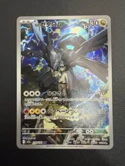 Pokemon Card - N's Zekrom 210/193 Art Rare - Japanese Mega Dream ex - Image 1