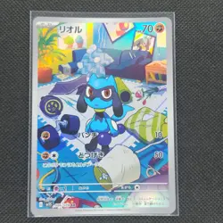 Riolu - 086/078 - AR - Scarlet ex - Japanese - Pokemon Card - NM/M - Image 1