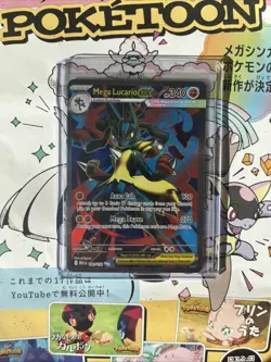 Mega Lucario ex 160/132 Me01: Mega Evolution Full Art Pokemon Card - Image 1