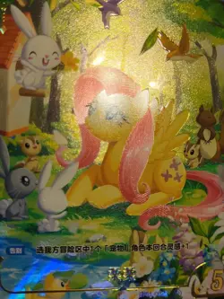 Kayou My little Pony TCG Cards vol.1 BP01-CR08 Fluttershy Mint - Image 5