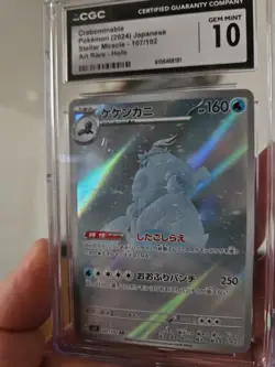 2024 Pokemon Crabominable 107/102 AR Art Rare Stellar Miracle sv7 CGC 10 - Image 3