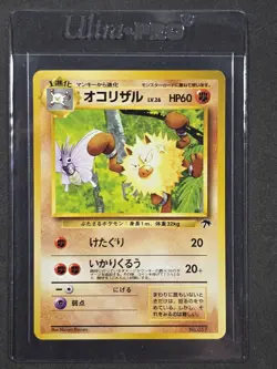 Pokemon Vintage Southern Islands Primeape Japanese Rare No.057 Nm - Image 1