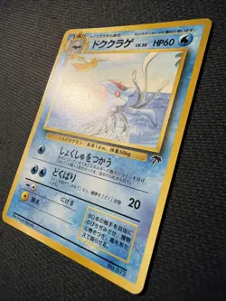 Pokemon Japanese 1999 Southern Islands Tropical Promo #073 Tentacruel - NM - Image 2