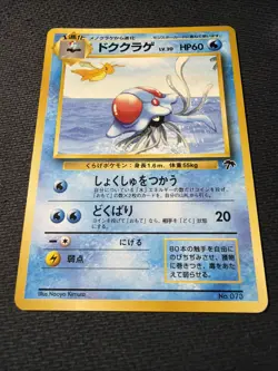 Pokemon Japanese 1999 Southern Islands Tropical Promo #073 Tentacruel - NM - Image 3