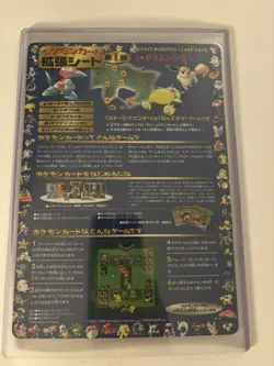 ULTRA-RARE PRISTINE COMPLETE SET: 1998 Japanese Pokemon Vending Series 1 (Blue) - Image 2