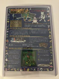 ULTRA-RARE PRISTINE COMPLETE SET: 1998 Japanese Pokemon Vending Series 1 (Blue) - Image 5