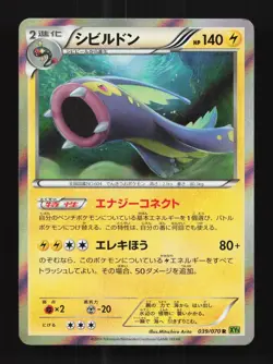Eelektross 039/070 Unlimited LP Tidal Storm Japanese Pokemon Card TCG - Image 1