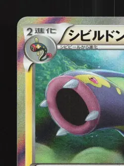 Eelektross 039/070 Unlimited LP Tidal Storm Japanese Pokemon Card TCG - Image 4