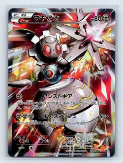 Magearna Promo 268/XY-P - 2016 Movie PROMO Pokemon Cards Japanese - Image 1