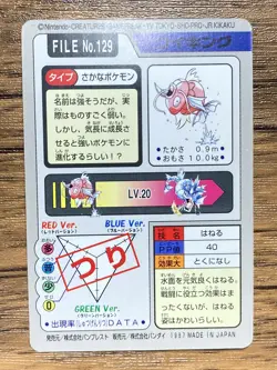 Pokemon Carddass Card Magikarp File No.129 Bandai Pocket Monsters 1997 - Image 2