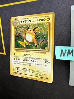Japanese Pokemon Card Raichu 20th Anniversary 1st Edition CP6 037/084 090 💎NM💎 - Image 4